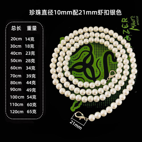 Bag chain pearl bag strap ABS plastic bag chain gift accessories modified crossbody armpit bag chain retro