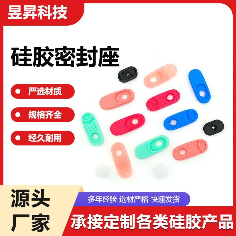 厂家现货批发硅橡胶配件食品级硅胶耐高温密封座环保耐磨矽胶