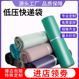 Low-pressure color express bag e-commerce light and high toughness logistics packing bag self-adhesive waterproof bag bulk wholesale