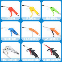 山耐斯型塑料高压气动吹尘气枪AR-TS-L空压机汽车美容除尘吹气枪