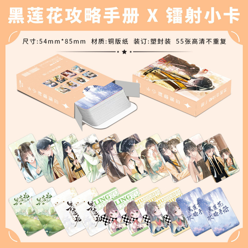 批发百款明星动漫镭射小卡55张高清LOMO卡赵露思白鹿韩漫镭射小卡|undefined