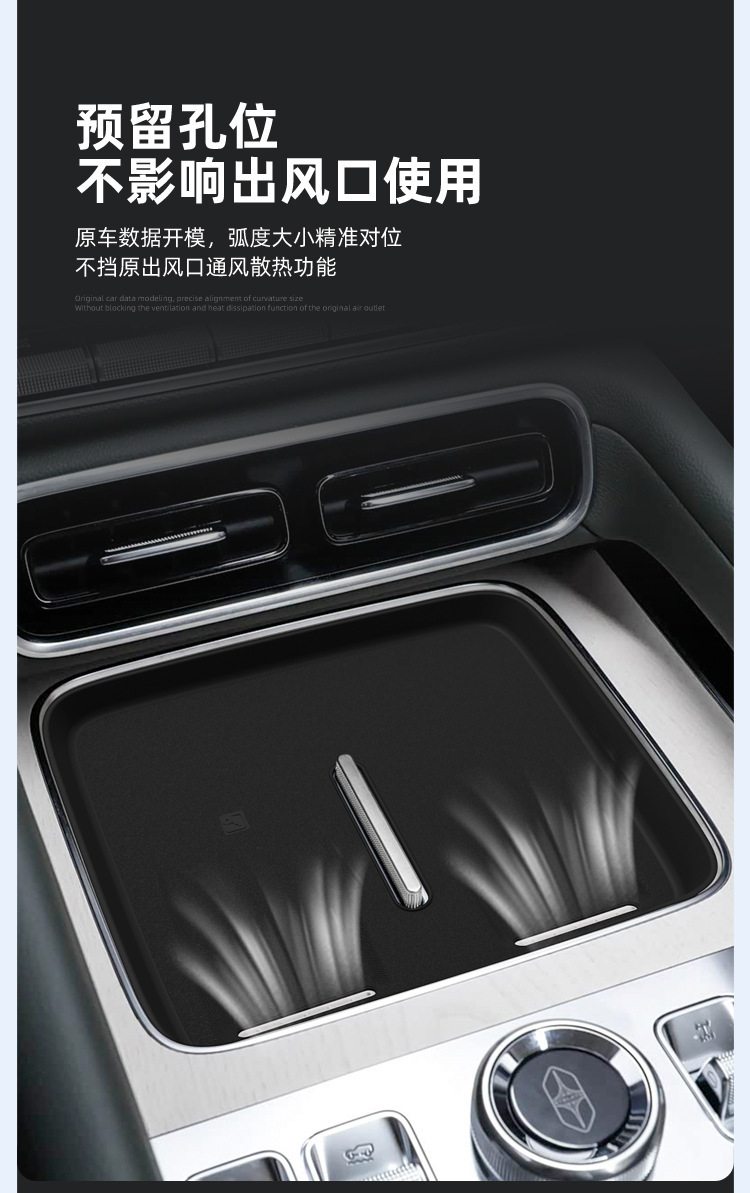 Applicable to 26 models of the Xiangjie G9: wireless charging silicone anti-slip pad, center console protector, and specialized car accessories for modification
