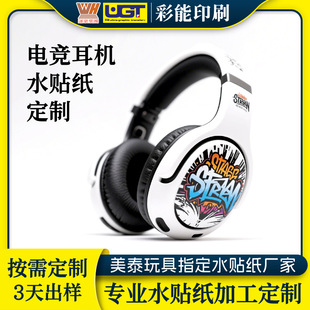 E-Sports Headphone Shell Decorative Pattern Water Sticker Wholesale Electronic Product Shell Water Transfer Heat Transfer Processing