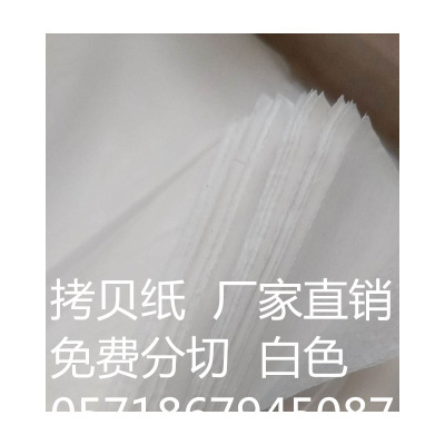 17 gram AA Copy paper Sydney paper Manufactor Direct selling Large size Slitting colour transparent Smooth