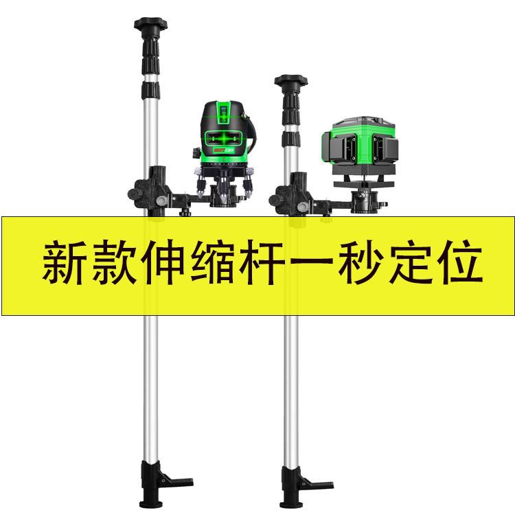 V水平仪升降支撑杆红外线支架加厚伸缩杆平水仪三脚架吊顶高精度