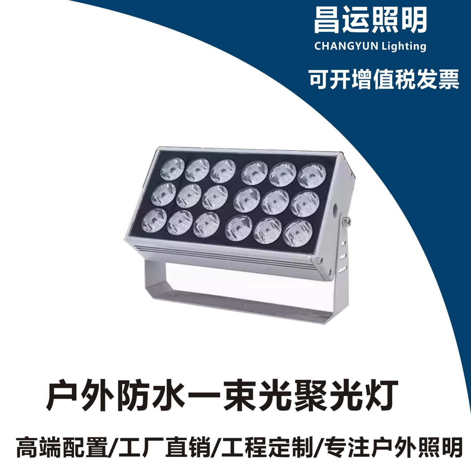 强光圆形投射灯led防水投光灯墙壁酒店外墙亮化光柱灯超远射程