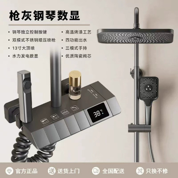 数显冷热花洒淋浴一整套套装浴室卫浴家用酒店花洒通用