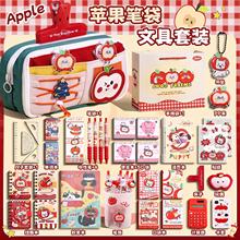 可爱苹果文具套装礼盒中秋礼物学习用品生日礼物伴手礼笔袋大礼包
