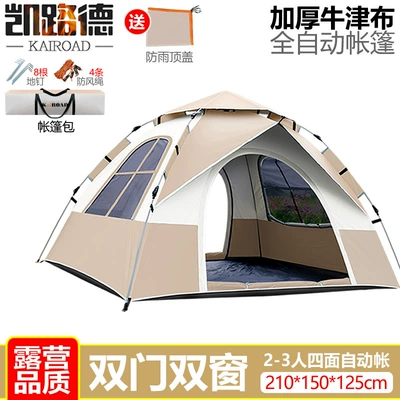 Avtomobil dam çadırları Beach, Portable Folding, Automatic - 2-person-double-door-double-window-tent-off-white-single-tent