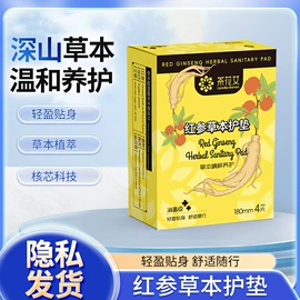 卫生巾;护垫;裤型卫生巾