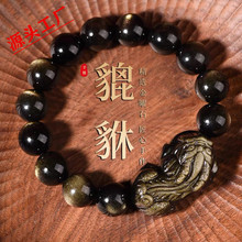 天然黑曜石本命年手链金曜石顺毛貔貅手串霸气男款佛珠大貔貅礼物