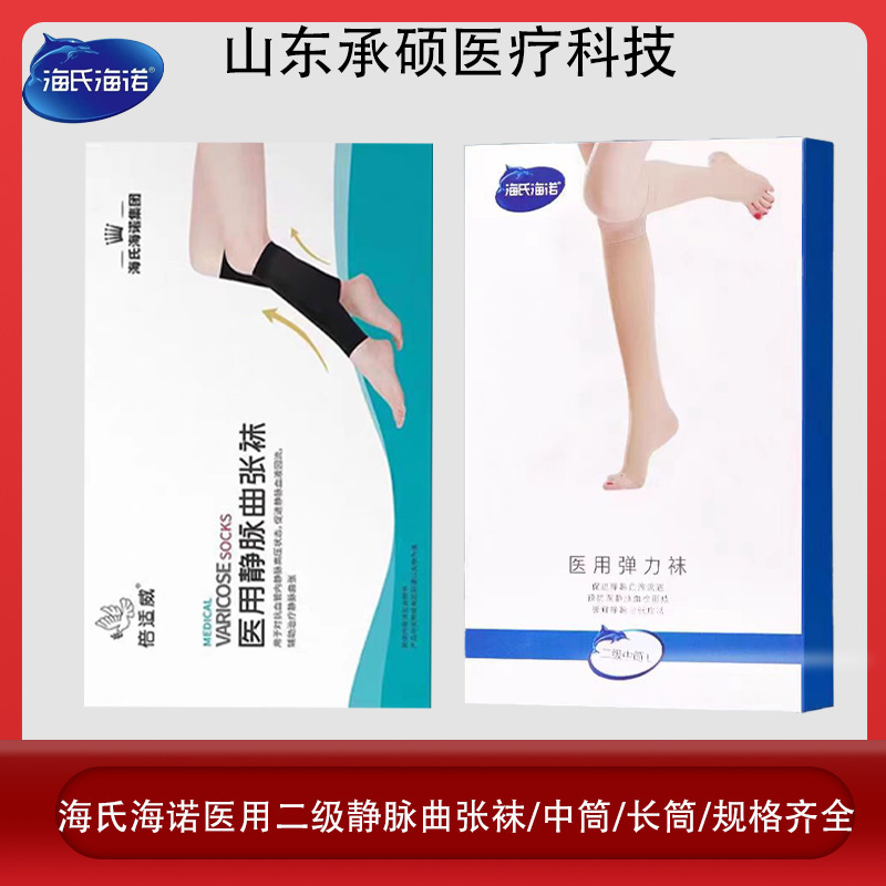 Haishi Hainuo Therapeutic Varicose Vein Socks Medical Elastic Socks Medical Therapeutic Secondary Pressure Pantyhose