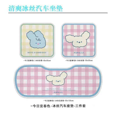 Avtomobil döşəmə paspasları – all seasons, non-slip seat cushion - dopamine-spring-colors-i-three-piece-set-fy-full-car-three-piece-set-5050cm250130cm-breathable-and-coolice-silk-seat-cushion