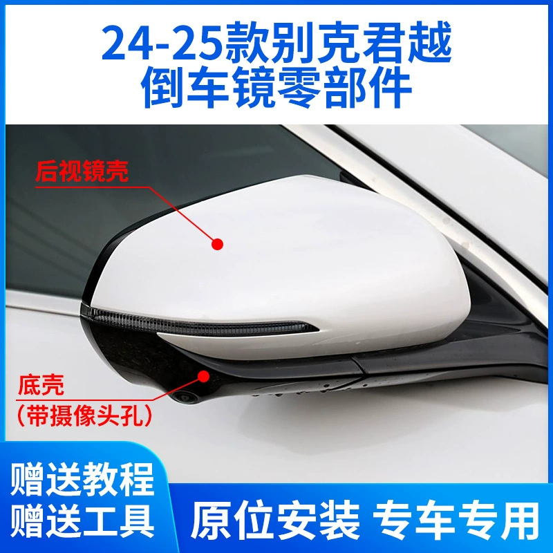 Подходит для 23-25 моделей Buick Lacrosse зеркало заднего вида