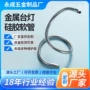 定制定型硅胶金属软管