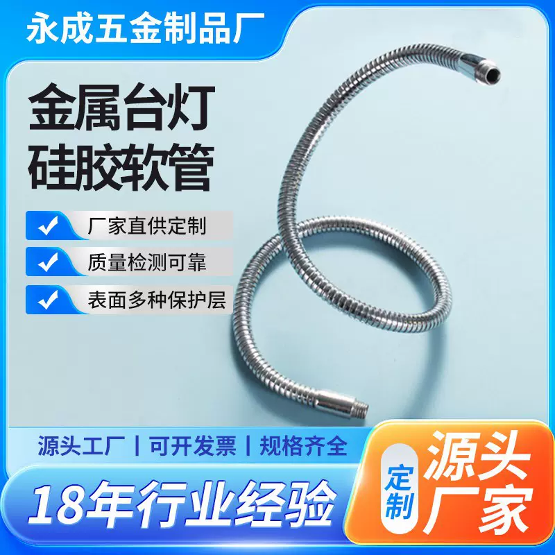 定制金属软管台灯硅胶软管台灯定型小书灯小夜灯款鹅颈管风扇软管