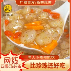 热卖畅销品】桂花阿达子糯米甜品汤圆酒酿小圆子夜市小吃半成品