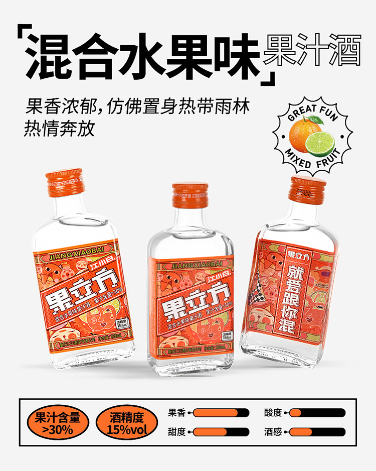 江小白果立方葡萄味水果味柚子味15度168ml*2瓶低度果酒果汁酒-阿里巴巴