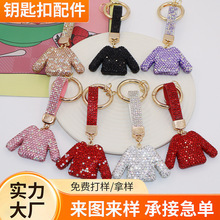 厂家批发软陶衣服钥匙扣镶钻可爱个性包包挂件汽车钥匙链彩色配件