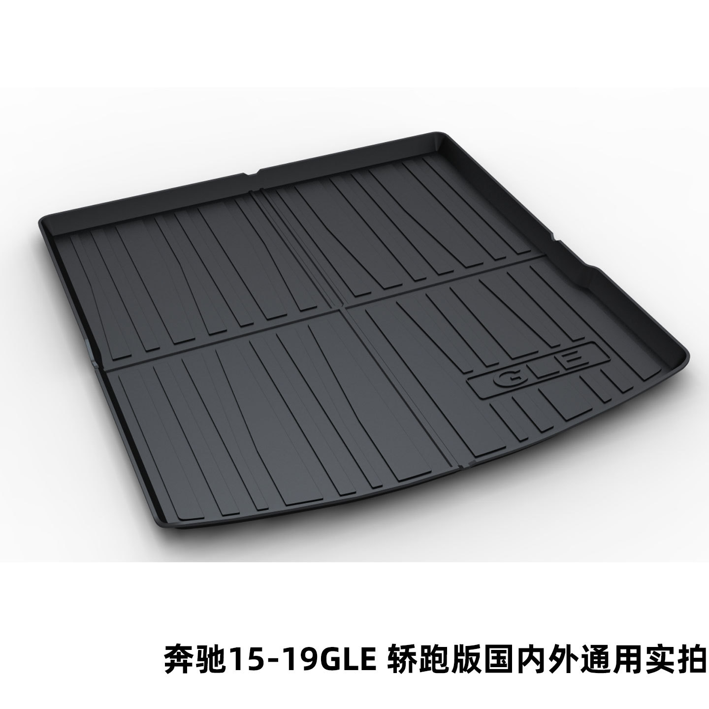 Suitable for Mercedes-Benz E300L C260L Glc300L Gle350 Glb220 Tpe Trunk Mat for Overseas Shipments