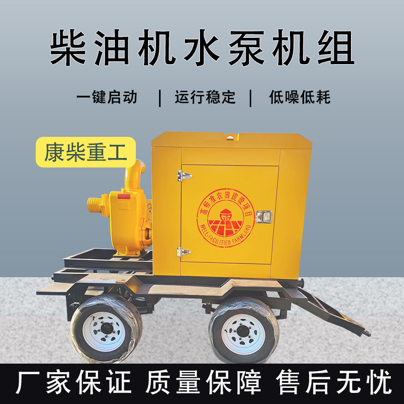 移动式柴油机水泵机组大流量300/500/600立方移动防汛 排涝抽水泵