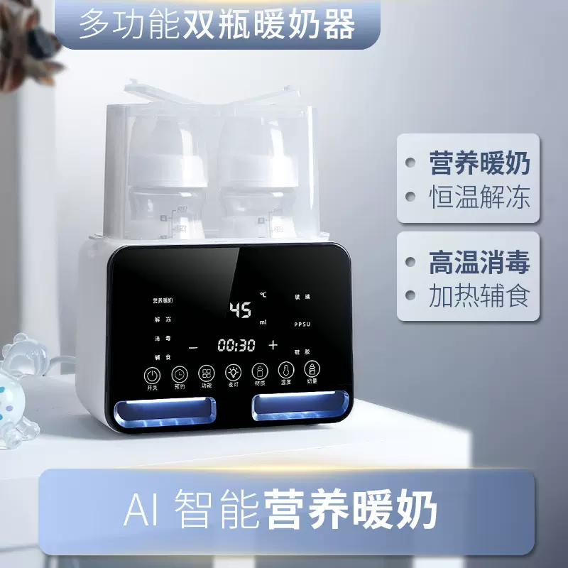 跨境温奶器自动热奶保温婴儿母乳恒温智能暖奶器 奶瓶消毒器现货