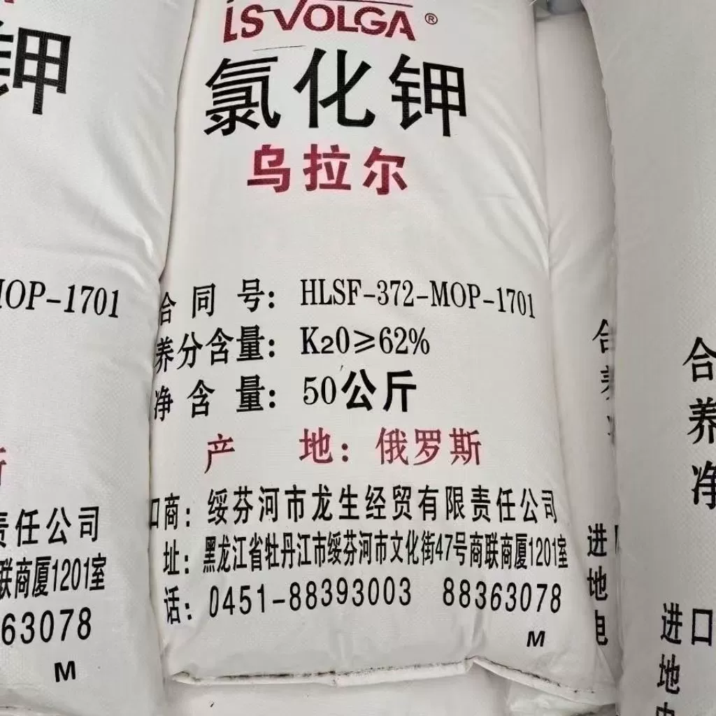 Прямые поставки с завода сельскохозяйственного калийного хлорида, белый кристаллический калийный удобритель 62%, оптовая поставка.