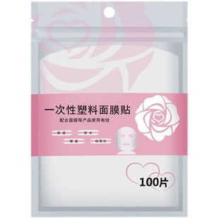100 pieces of beauty salon special disposable mask sticker plastic mask paper transparent ultra-thin mask paper