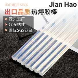 透明胶棒 7毫米 11毫米  热熔胶棒 粘性好  白色透明 效果特别好