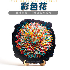 「カラー花」puzzle益智玩具爆金スポット供給価格親民toiパズルクロスボーダー爆金