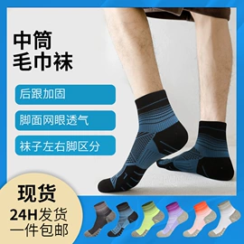 运动休闲棉袜;美腿袜压力袜;船袜、隐形袜