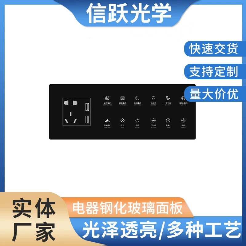 Карта электрической панели управления гостем отеля принимает электрическую розетку панель голосового переключателя контроля температуры из закаленного стекла