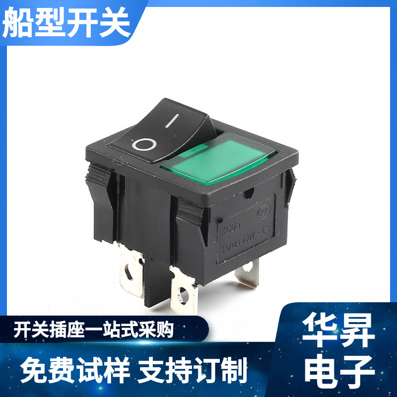供应船型开关KCD5 21*24 带灯船型开关24*21 单边猫眼 开关