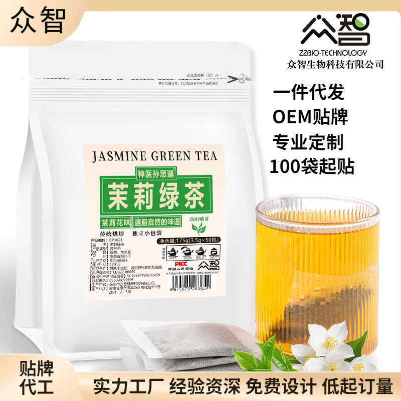 Jasmine Tea, Jasmine Green Tea, Strong Aroma, Durable and Tender Buds, Tea Bags, Herbal Tea, Cold Brew, Individually Packaged Tea Bags