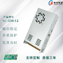 ���ص�Դ 12V45A550W ȫ��ѹ220Vתֱ��12V ����ֱ����ҵ�豸��Դ