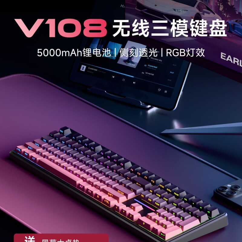 Forerunner V108 Wireless Bluetooth Keyboard with Mechanical Feel, Silent Three-Mode Keyboard for Girls, Office, Gaming, and E-Sports Forerunner V108 Wireless Bluetooth Keyboard with Mechanical Feel, Silent Three-Mode Keyboard for Girls, Office, Gaming, and E-Sports
