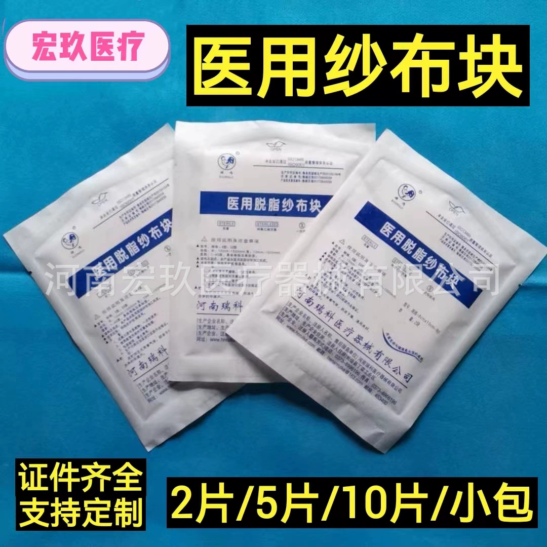 Стерильные медицинские марлевые салфетки, одноразовые стерильные повязки для ухода за ранами, медицинские ламинированные абсорбирующие хлопковые салфетки для перевязки