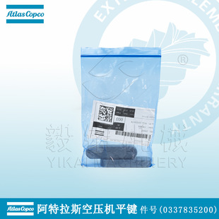 ������˹���տ¿Չ��Cƽ�I0337835200 ATLAS COPCO�Չ��C���