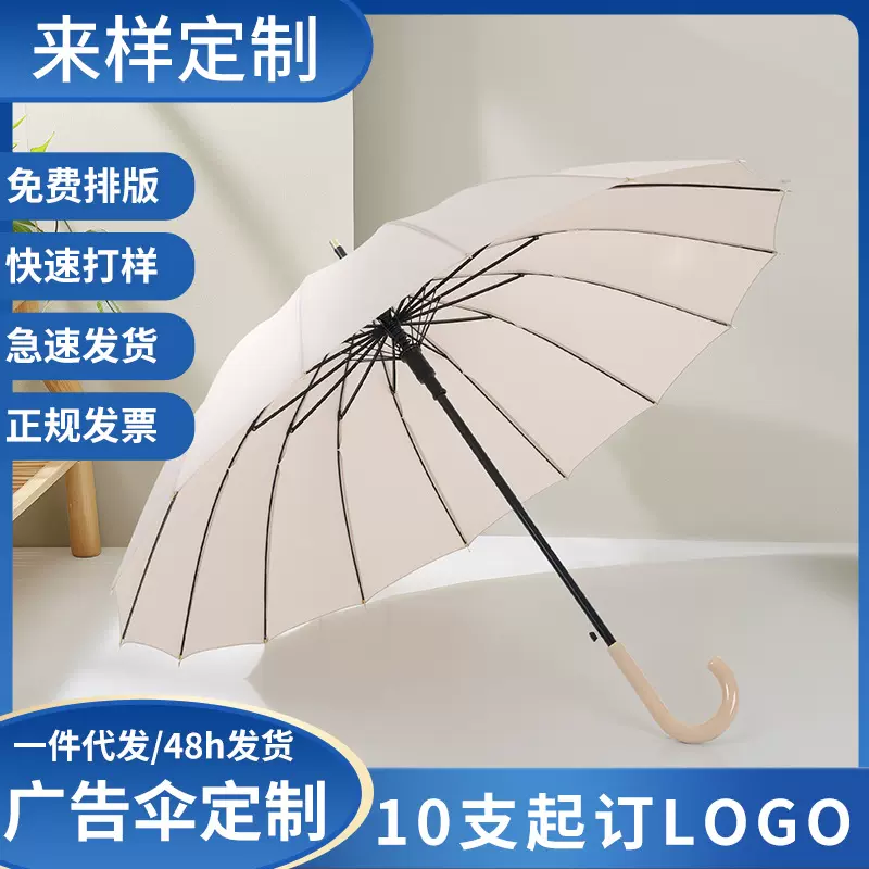 16骨长柄雨伞大号纯色简约女结实自动双人男抗风ins风直柄伞