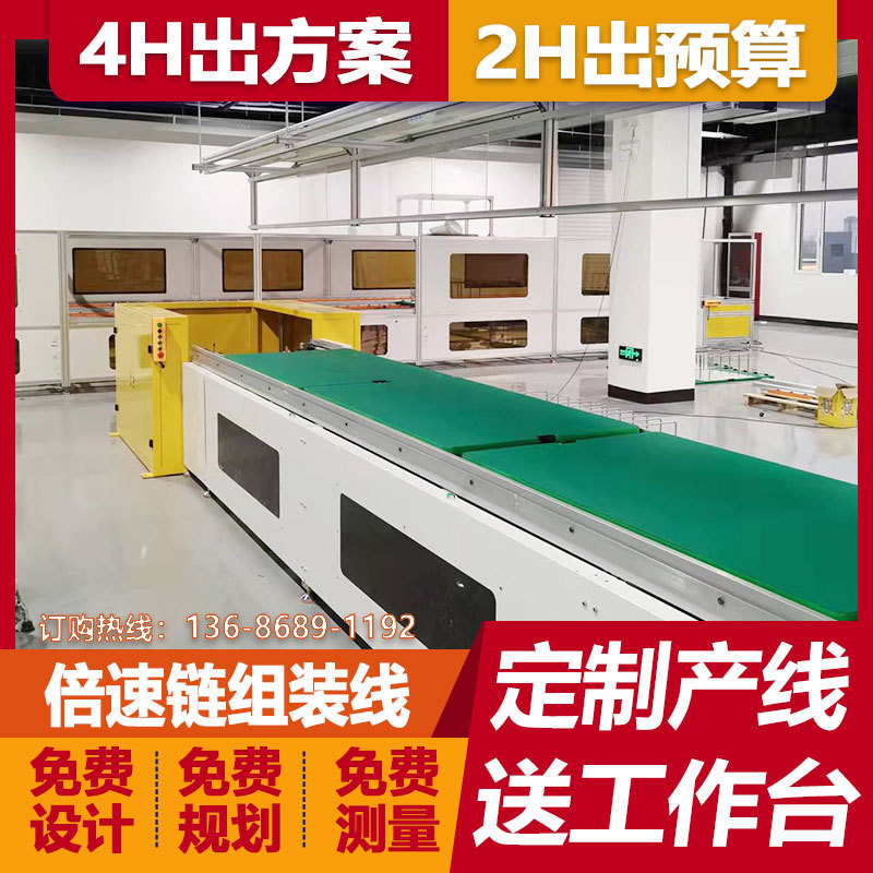 电子电器生产线全自动循环倍速链总装线广告一体机流水线倍速链线