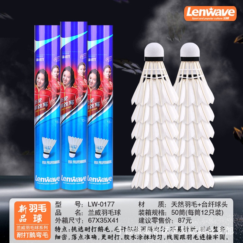 Lanwei Pack for badminton for training, wholesale