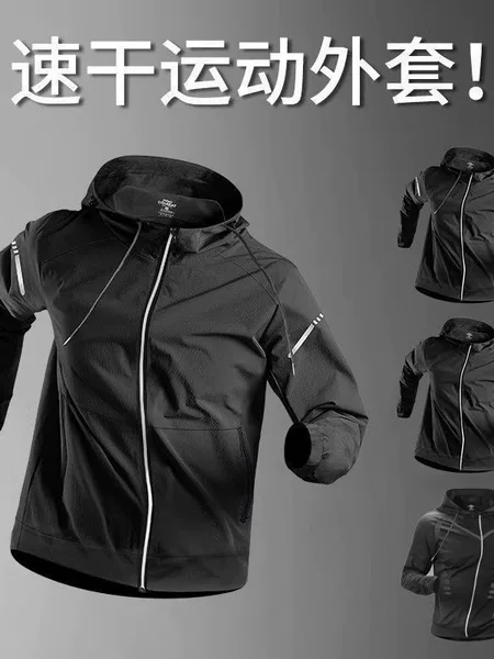 Sports Long Sleeve Men's Riding Wear Fitness Top Quick-drying Tight Stretch Running Training Zipper Jacket Autumn and Winter