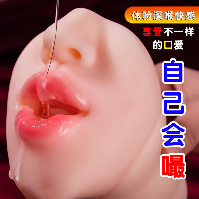 All-Male Deep Throat Electric Tongue Airplane Cup Kissing Simulator Adult Sex Toy