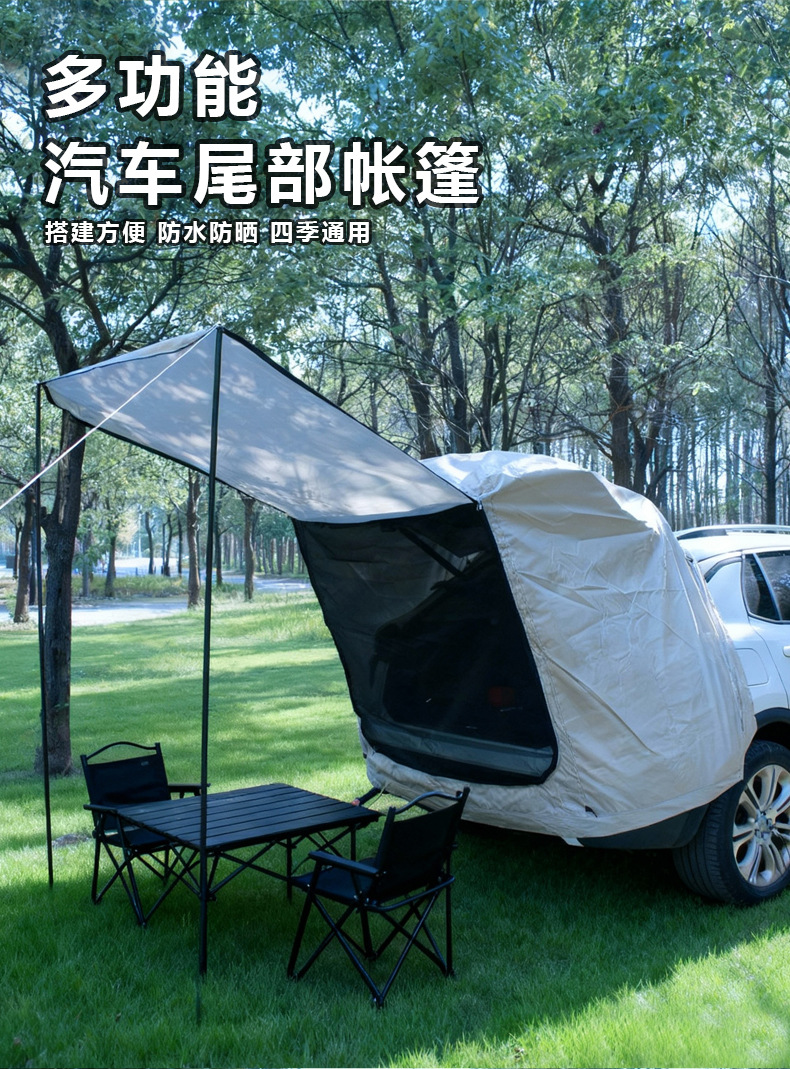Outdoor Car Tent Suv No-Build Trunk Sunshade Tent Outdoor Camping Multi-Functional Car Tent Portable