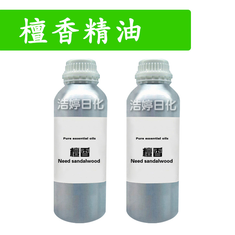 檀香精油 Need Sandelwood 单方精油 护肤 化妆品原料 10ml
