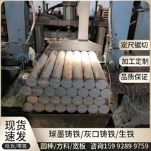 HT250灰口铸铁 ht250铸铁圆棒 灰铸铁方料 无沙眼气孔HT250圆钢