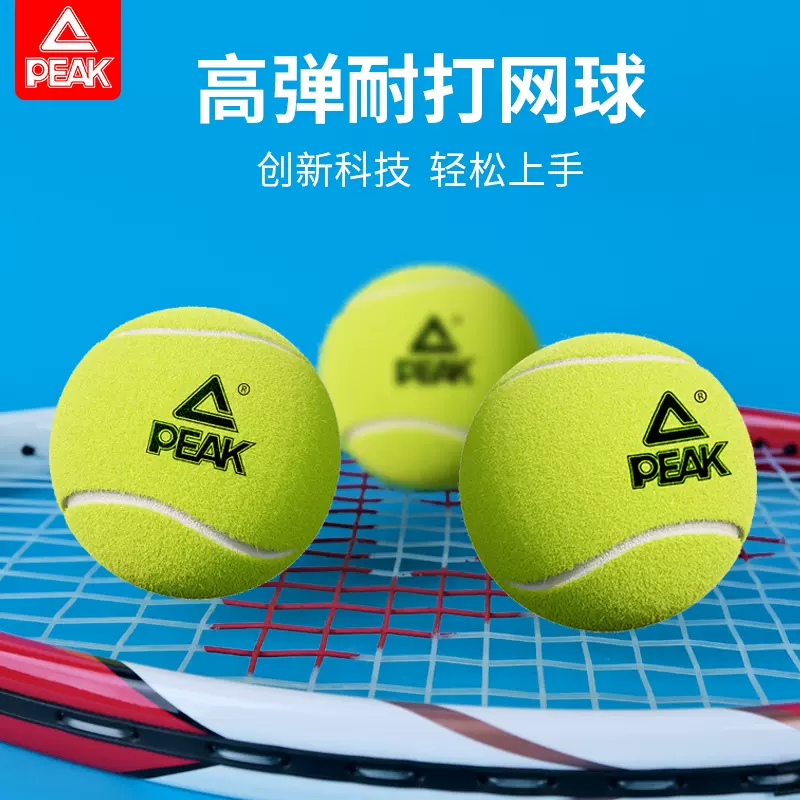 匹克网球带绳训练器单人打回弹专业固定高弹力比赛用球带线球底座