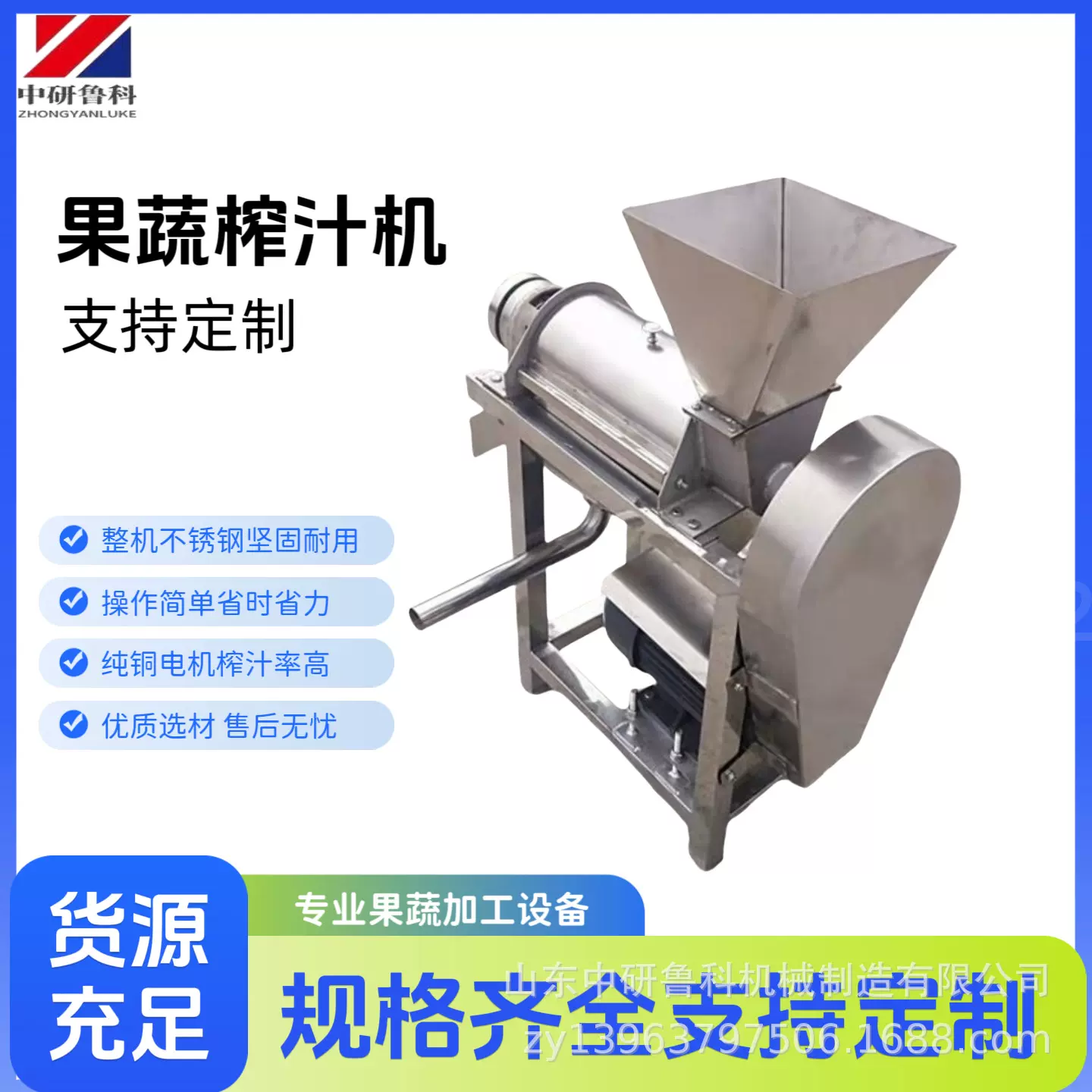 葡萄青提百香果去籽大型螺旋榨汁机 果蔬榨汁加工设备 性能稳定