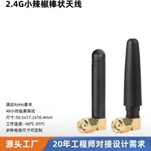 2.4GС�����쾀 L�͈A�F/�A����SMA���^�����z���{���쾀�S��ֱ�N