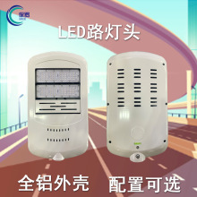 LED模组路灯具100W150W200W300W户外道路路灯头压铸铝外壳路灯头